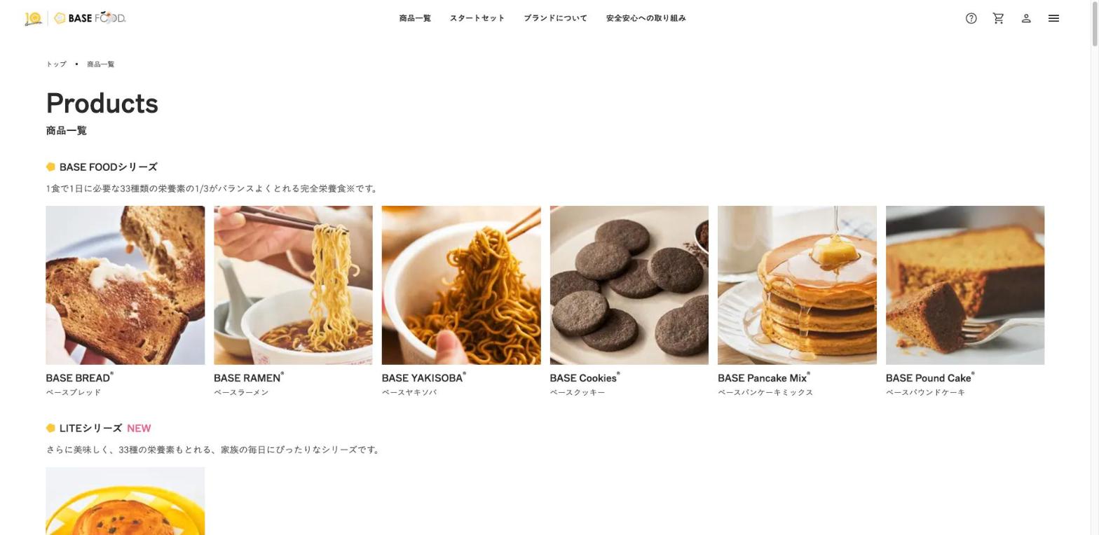 BASE FOOD 公式オンラインショップの商品一覧(出典:shop.basefood.co.jp、2026年10月時点)
