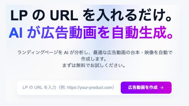 Zidea 公式サイトのトップページ(当社サービス、zidea.ai)