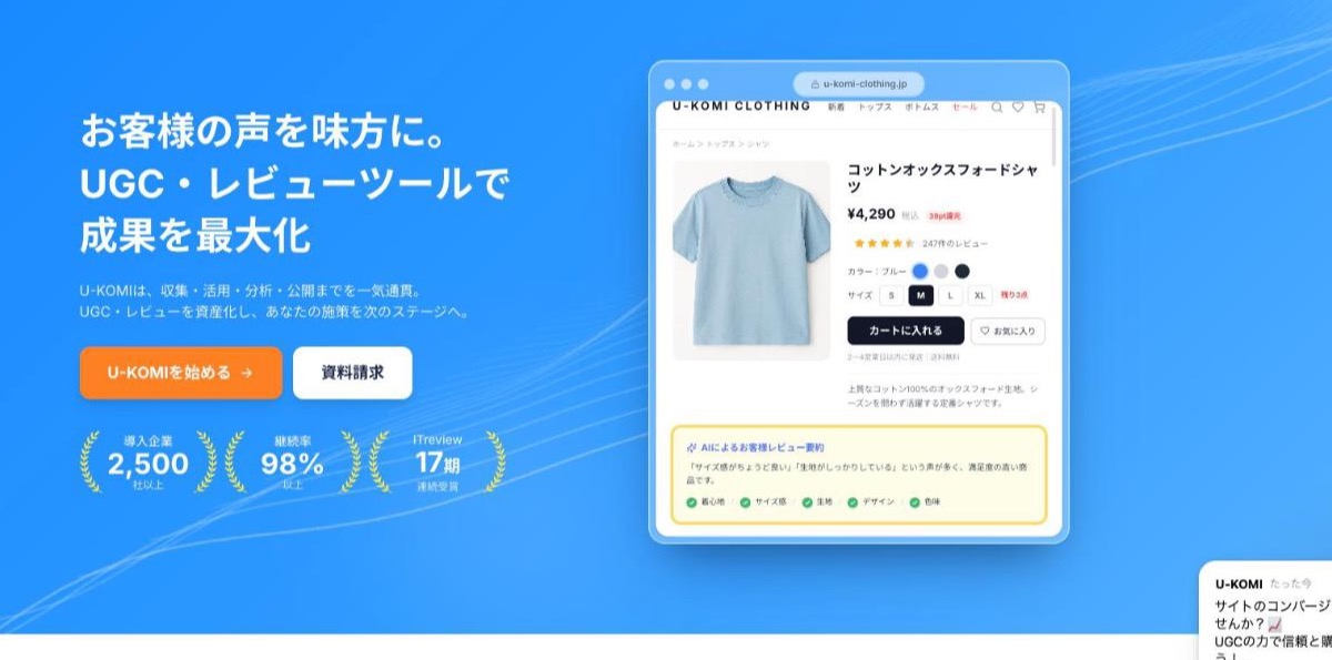 U-KOMI 公式サイトのトップページ(出典:u-komi.com、2026年10月時点)